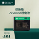 德施曼（DESMAN）智能門鎖指紋鎖電子門鎖專用鋰電池 環(huán)保方便 2250mAh貓眼鋰電池