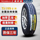 三角輪胎 155R13LT TR999加厚8層原配五菱之光東風小康K17面包車