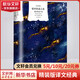 銀河鐵道之夜 窗簾布系列精裝版譯文經(jīng)典 “日本安徒生”宮澤賢治逝世90周年特別紀念版 圖書(shū)