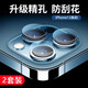 莫迪爾 適用蘋(píng)果14/iPhone13鏡頭膜12promax攝像頭保護膜14plus/11Pro手機后攝防爆膜xsmax鏡片貼膜X分體 iPhone13Pro【2份裝】