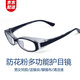 mark story 護(hù)目鏡 防花粉護(hù)目眼鏡近視術(shù)后防護(hù)鏡 防風(fēng)沙塵平光騎行眼鏡框 黑色 高檔包裝