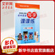 2021年秋 七年級上冊初中生同步寫(xiě)字課課練 英語(yǔ)人教版 華夏萬(wàn)卷初一于佩安手寫(xiě)體斜體英語(yǔ)字帖