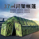 武營(yíng)坊 37平米網(wǎng)架帳篷 菱五拱折疊式大型網(wǎng)架帳篷指揮救援衛(wèi)生帳篷