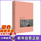 【新版】局部陳丹青三部曲 陌生的經(jīng)驗(yàn)+偉大的工匠+我的大學(xué) 全套3冊(cè) 理想國(guó) 北京日?qǐng)?bào)正版 偉大的工匠 局部第三季