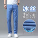 皮爾卡丹（pierre cardin）冰絲牛仔褲男士春夏季新款寬松直筒休閑男褲2025新款潮牌長(cháng)褲子 淺藍 34 (2尺7)