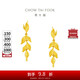 周大福 金枝玉葉 黃金耳飾耳環(huán)(工費580)約5.3g EOF1462