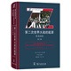 第二次世界大戰(zhàn)的起源：歐洲戰(zhàn)場（第三版）(戰(zhàn)爭與戰(zhàn)略名著譯叢)