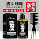 OBOC賜帥金剛油頭啫喱膏男士強(qiáng)力持久定型大背頭神器保濕發(fā)油清香發(fā)膠 拍下發(fā)1瓶金剛啫喱 送 油頭梳