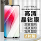 邁朗詩 適用VIVO Y3鋼化膜y3s手機膜V1901A高清護眼全屏覆蓋防爆玻璃手機貼膜 VIVO Y3/Y3S鋼化膜【高清全透明】2片裝