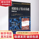 正版 模擬電子技術(shù)基礎系統方法 托馬斯 L 弗洛伊德 二極管 BJT FET 功率 運算放大器的響應 機械工業(yè)出版社