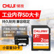 儲技 SD卡128M256M內存卡廣告機電視機sd大卡音箱觸摸屏CNC加工中心打印機三菱M80存儲卡 SD卡 2G SD卡【單卡】