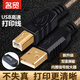 名貿(mào) usb打印線20米惠普三星聯(lián)想佳能打印機(jī)數(shù)據(jù)線加長(zhǎng)線信號(hào)放大器方口連接線復(fù)印機(jī) 20米u(yù)sb打印機(jī)數(shù)據(jù)線 usb打印線