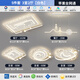 雷士（NVC）護眼客廳主燈2025新款現代簡約吸頂燈大氣中山燈具全屋套餐組合 白色-三室二廳-智能全網通