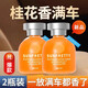 塔羅汽車香水 車載香薰車用車內(nèi)擺件去異味一分購1分購專區(qū)新人0.01元 桂花香水【2瓶裝】