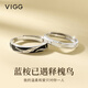 VIGG藍(lán)桉與釋愧鳥情侶戒指一對男女銀對戒素圈七夕情人節(jié)禮物送男女友 情侶戒指一對（十倉配送）