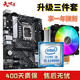 華碩技嘉主板CPU組合套裝/B85/B150/B250/B360辦公游戲二手95新CPU主板套裝 i5 12400F+華碩B660M主板套裝