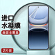 LEYONG iqoo13防窺水凝膜全屏覆蓋iqoo13手機貼膜vivo愛酷13防偷窺磨砂防指紋軟膜抗藍光 【2片裝】超清水凝膜|裸機手感 iQOO13