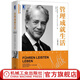 管理成就生活 原書(shū)第2版 弗雷德蒙德 馬利克 企業(yè)管理 戰(zhàn)略管理 運(yùn)營(yíng)管理 領(lǐng)導(dǎo)力 領(lǐng)導(dǎo)學(xué) 有效管理 企業(yè)轉(zhuǎn)型管理類(lèi)書(shū)籍