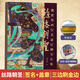 絲路朝圣 戴敦邦西行藝途行腳寫(xiě)生集 【簽名+蓋章+刷金邊版】絲路朝圣