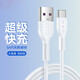 紐霸 蘋果/Type-C充電線安卓電源線5A快充數(shù)據(jù)線適用于華為vivo小米o(hù)ppo三星手機(jī)車載充電器線 【Typec 5A快充線】白色款