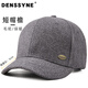 德西納（denssyne）短檐5CM帽子男毛呢休閑保暖防寒防風(fēng)鴨舌帽短沿戶(hù)外冬季棒球帽 深灰 均碼 可調節(55-60cm)
