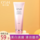 歐詩(shī)漫美白祛斑洗面奶深層清潔提亮潔面乳收縮毛孔補水保濕潔顏乳女學(xué)生 【升級款】美白潔顏乳120g