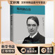 斯坦納自傳 中國(guó)文聯(lián)出版社 (奧)魯?shù)婪颉に固辜{(Rudolf Steiner) 著;王劍南 譯 著 新華正版書(shū)籍包郵