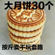 撈時代【大月餅5斤裝】山東特產(chǎn)傳統(tǒng)老五仁月餅廣式大五仁月餅1-30個裝 老五仁口味+1斤裝【6個大月餅】