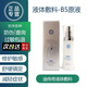 迪傳奇迪傳奇維生素b5原液液體敷料B5修護敏感肌精 感肌精華液