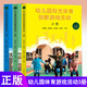 正版包郵 幼兒園陽光體育創(chuàng)新游戲活動 大中小班全套3冊 幼兒園活動方案幼兒園活動游戲指導 幼兒園管理幼兒教育教