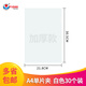 富得快E310 A4單頁(yè)透明文件夾文件袋 L型形插頁(yè)袋單片夾文件套L夾保護(hù)膜個(gè)人面試簡(jiǎn)歷套 資料袋 E310A加厚 透明白色 A4單片夾【30個(gè)裝】 單包