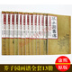 康熙原版芥子園畫(huà)傳芥子園畫(huà)譜8開(kāi)本全套13冊花鳥(niǎo)山水卷梅蘭竹菊譜翎毛草