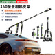 蘭帕特全景運(yùn)動(dòng)相機(jī)insta360onex2 X3 吸盤固定神器 GoPro Max fusion汽車載拍攝支架VR抖音短視頻 PMH-TS 運(yùn)動(dòng)相機(jī)相機(jī)車載支架套裝