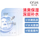 歐詩漫（OSM）面膜珍珠透明質(zhì)酸鈉深層補水保濕男女水光面貼膜 5片