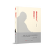 那樣的時(shí)代，那樣的人