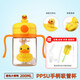 曙曦小黃鴨兒童PPSU吸管水杯男女寶寶學(xué)飲杯幼兒園防柄水壺帶刻度 【PPSU+手柄】直吸200ml