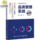 品類管理實戰(zhàn)(第4版)
