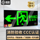 準(zhǔn)航消防應(yīng)急標(biāo)識(shí)  國標(biāo)LED安全出口指示牌雙面單向箭頭