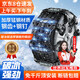 億飾汽車防滑鏈小轎車SUV越野車MPV面包車通用輪胎防滑雪地脫困鏈條 加厚防側(cè)滑通用165-275【黑6片】