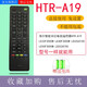 逐光 適用于海爾電視遙控器HTR-A19B  HTR-A18B HTR-A09 D3C按型號選 HTR-A19