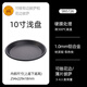 三能披薩盤 pizza餅底烤盤烤箱用專用 家用商用烘焙工具 SN5726硬膜  淺盤 10寸