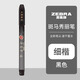 斑馬牌（ZEBRA）日本秀麗筆速干小楷自帶筆鋒的軟筆中楷極細細楷臨摹練字帖成人書(shū)法筆大楷海綿頭軟頭黑色 （逸）小楷