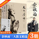 文化苦旅+千年一嘆+行者無(wú)疆 余秋雨經(jīng)典三本套裝文學(xué)小說(shuō)書(shū)籍 長(cháng)江文藝出版社 余秋雨 著(zhù) 新華正版書(shū)籍包郵
