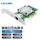 LR-LINK 聯(lián)瑞LREC6880BT PCIEx4萬(wàn)兆單口服務(wù)器網(wǎng)卡AQC107芯片 適用于網(wǎng)吧 服務(wù)器NAS工業(yè)相機