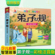 弟子規 正版小學(xué)生注音完整版正版兒童讀物一二三四五年級閱讀精選課外閱讀帶拼音書(shū)籍 紅色 書(shū)籍 紅色