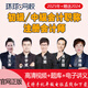 環(huán)球網(wǎng)校2025年中級會計(jì)注冊會計(jì)師課程26初級會計(jì)職稱視頻課件cpa網(wǎng)課教程初級中級注冊會計(jì)師題庫 精講班（教材精講+題庫+課堂講義） 中級會計(jì)全科三門