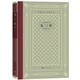 九三年（精裝 網(wǎng)格本 人文社外國(guó)文學(xué)名著叢書(shū)） 小說(shuō)