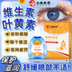 dyey云南本草藍(lán)莓葉黃素玻璃酸鈉護(hù)滴眼液眼疲勞眼干眼澀紅血絲