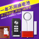 立可安 家用遙控門(mén)窗隔離電子門(mén)磁防盜報警器家用窗戶(hù)大門(mén)報警器安防 一主機一遙控