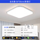 小米MI通用led吸頂燈客廳燈長方形簡約現(xiàn)代大氣智能語音臥室燈 【全光譜】50*50cm智能語音36*W